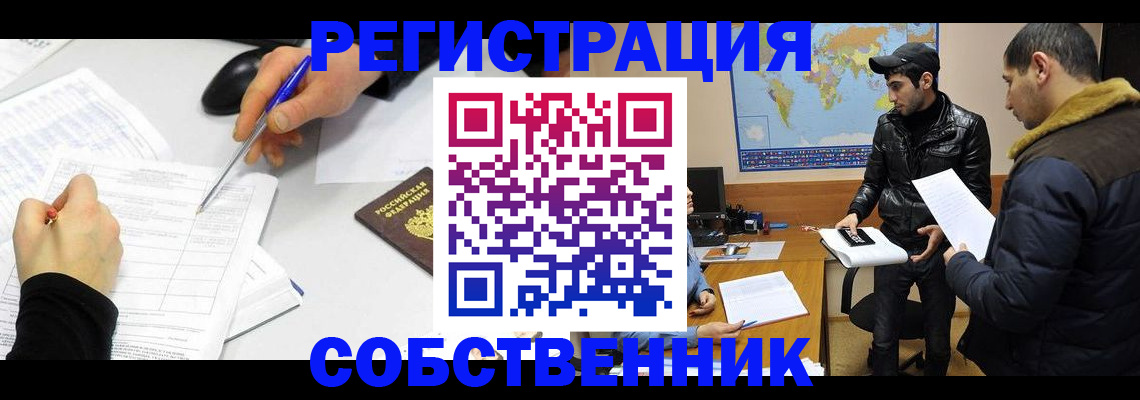 временная регистрация для всех в Кунгуре