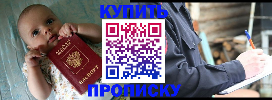прописка поиск в Кунгуре