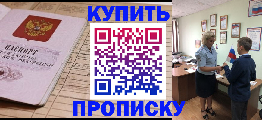 временная регистрация собственник в Кунгуре